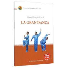 Immagine del venditore per Health qigong Big dance (Spanish With CD)(Chinese Edition) venduto da liu xing