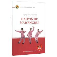 Immagine del venditore per Health qigong Mawangdui guided surgery (Spanish With CD)(Chinese Edition) venduto da liu xing