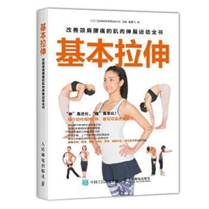 Immagine del venditore per Basic drawing: improve the neck shoulder waist muscle stretching encyclopedia in pain(Chinese Edition) venduto da liu xing