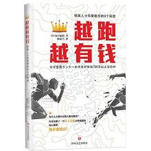 Imagen del vendedor de Run more and more rich(Chinese Edition) a la venta por liu xing