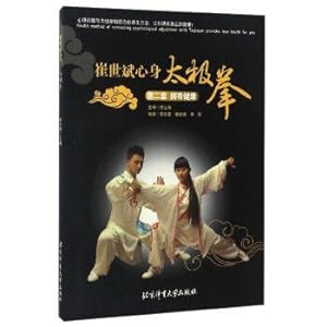 Imagen del vendedor de Cui Shibin psychosomatic taijiquan (2 sets of healthy)(Chinese Edition) a la venta por liu xing
