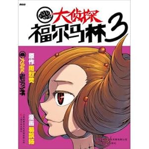 Immagine del venditore per Detective formalin (3 volumes)(Chinese Edition) venduto da liu xing