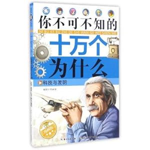 Imagen del vendedor de Technology and inventions (cartoon) it is necessary to know your hundred thousand whys(Chinese Edition) a la venta por liu xing