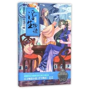 Immagine del venditore per You can't monogatari (three comic version)(Chinese Edition) venduto da liu xing