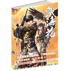 Imagen del vendedor de The sea cartoon flower Book 6(Chinese Edition) a la venta por liu xing