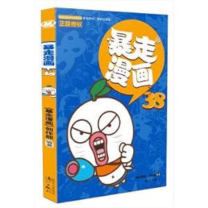 Imagen del vendedor de 38 outbreak comics(Chinese Edition) a la venta por liu xing
