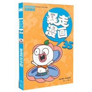 Imagen del vendedor de Outbreak of cartoon 35(Chinese Edition) a la venta por liu xing