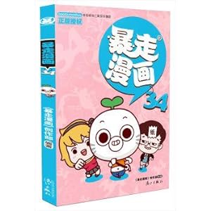 Imagen del vendedor de Outbreak of cartoon 34(Chinese Edition) a la venta por liu xing