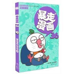Imagen del vendedor de The outbreak of cartoon 36(Chinese Edition) a la venta por liu xing