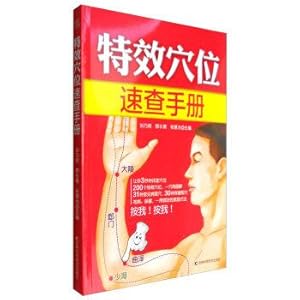 Immagine del venditore per Specific acupoints quick manual(Chinese Edition) venduto da liu xing