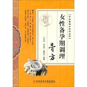 Immagine del venditore per For pregnant women regulate zhong-hua fang cream zi series(Chinese Edition) venduto da liu xing