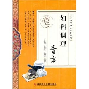 Immagine del venditore per Of department of gynaecology recuperated zhong-hua fang cream zi series(Chinese Edition) venduto da liu xing