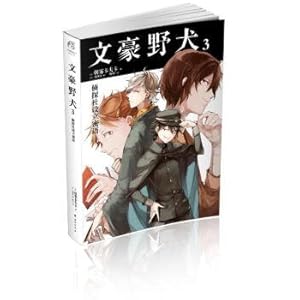 Immagine del venditore per Literary giant wild dogs 3 detective agency set up a secret language(Chinese Edition) venduto da liu xing