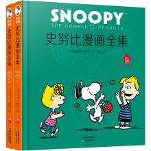 Immagine del venditore per Snoopy cartoon corpora. 1971 ~ 1972 (two copies)(Chinese Edition) venduto da liu xing