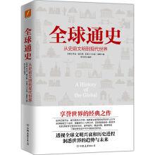 Imagen del vendedor de The world history(Chinese Edition) a la venta por liu xing