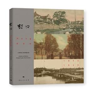 Seller image for Hongkou. 1843-1843(Chinese Edition) for sale by liu xing