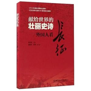 Imagen del vendedor de To the world an epic Foreigners look at the long march(Chinese Edition) a la venta por liu xing