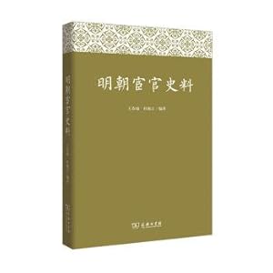 Bild des Verkufers fr The Ming dynasty eunuch history(Chinese Edition) zum Verkauf von liu xing