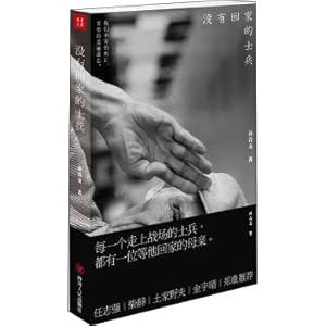 Image du vendeur pour No soldiers go home(Chinese Edition) mis en vente par liu xing