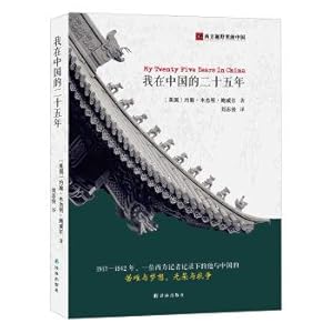 Imagen del vendedor de My 25 years in China(Chinese Edition) a la venta por liu xing