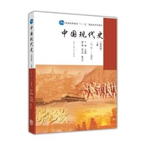 Image du vendeur pour China's modern history (1919-1949 version 4 days)(Chinese Edition) mis en vente par liu xing