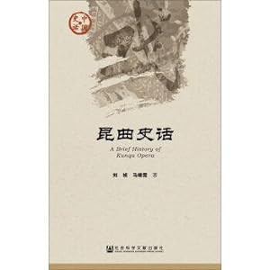 Imagen del vendedor de Kunqu opera myth(Chinese Edition) a la venta por liu xing