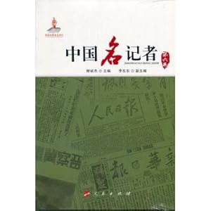 Imagen del vendedor de Chinese journalists (6)(Chinese Edition) a la venta por liu xing