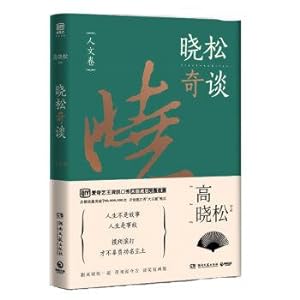 Immagine del venditore per XiaoSong yarn: volume of humanities(Chinese Edition) venduto da liu xing