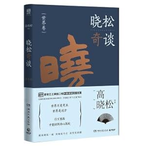 Immagine del venditore per XiaoSong yarn: volume in the world(Chinese Edition) venduto da liu xing