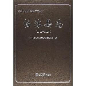 Imagen del vendedor de Local history books of the People's Republic of China: linshu chi (1986-2007).(Chinese Edition) a la venta por liu xing