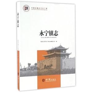 Imagen del vendedor de Yongning town volunteers(Chinese Edition) a la venta por liu xing