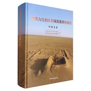 Imagen del vendedor de Inner Mongolia autonomous region. the Great Wall resources survey: la shan volumes(Chinese Edition) a la venta por liu xing