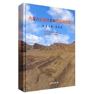 Imagen del vendedor de Inner Mongolia autonomous region. the Great Wall resources survey. ordos. wuhai volume(Chinese Edition) a la venta por liu xing