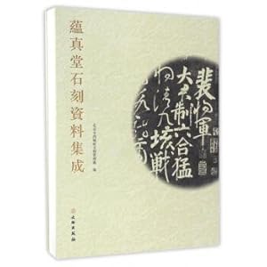 Bild des Verkufers fr Aggregates are carved stone information integration(Chinese Edition) zum Verkauf von liu xing