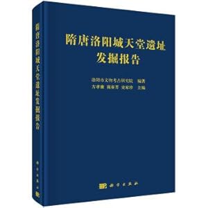 Image du vendeur pour Sui and tang dynasties of luoyang city paradise site excavation report(Chinese Edition) mis en vente par liu xing