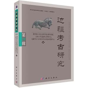 Imagen del vendedor de Frontier archaeological research (20)(Chinese Edition) a la venta por liu xing