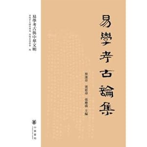 Seller image for Learn archaeology and the Chinese civilization: yi archaeological collection(Chinese Edition) for sale by liu xing