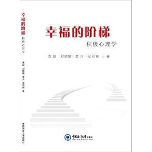 Imagen del vendedor de Happiness ladder: positive psychology(Chinese Edition) a la venta por liu xing