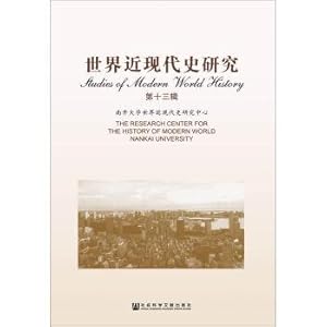 Immagine del venditore per In modern world history. study (13)(Chinese Edition) venduto da liu xing