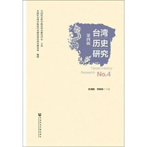 Immagine del venditore per Taiwan historical research (no.)(Chinese Edition) venduto da liu xing