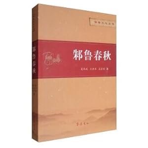 Seller image for Zhu LuChunQiu(Chinese Edition) for sale by liu xing