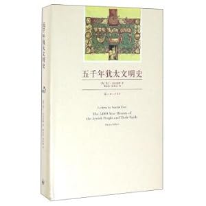Immagine del venditore per In five thousand. the jewish civilization(Chinese Edition) venduto da liu xing