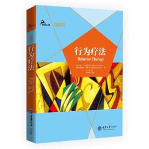 Seller image for Behavioral therapy(Chinese Edition) for sale by liu xing