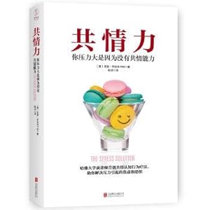 Seller image for Empathy: pressure because you have no empathy ability(Chinese Edition) for sale by liu xing