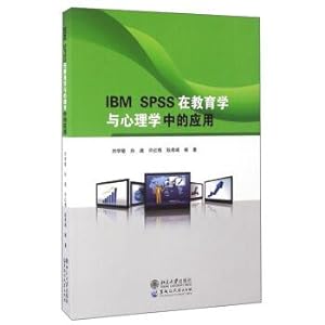 Immagine del venditore per IBM SPSS in the application of pedagogy and psychology (with CD)(Chinese Edition) venduto da liu xing