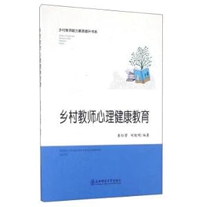 Imagen del vendedor de Rural teachers' psychological health education rural teachers' ability quality promotion of ling(Chinese Edition) a la venta por liu xing