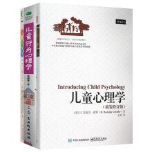 Immagine del venditore per Child psychology: the growth of children aged 0 to 8 + child psychology. children's behavioral psychology (set (3 copies)(Chinese Edition) venduto da liu xing