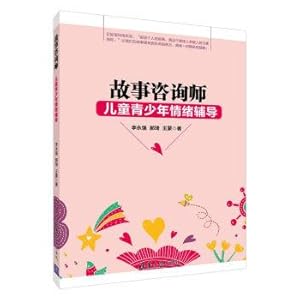 Immagine del venditore per Consultant: child and adolescent emotional counseling(Chinese Edition) venduto da liu xing