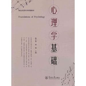 Imagen del vendedor de Psychological basis(Chinese Edition) a la venta por liu xing