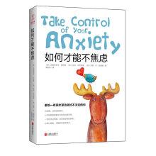 Seller image for How can we not anxiety: for a trouble is very not calm you!(Chinese Edition) for sale by liu xing